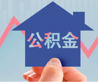 扎兰屯公积金封存的话是不是6个月就能代办提取了。